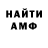 АМФЕТАМИН VHQ connerbv